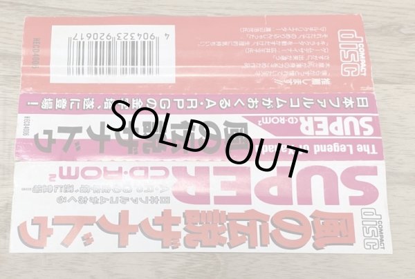 Photo5: Legend of Xanadu (風の伝説ザナドゥ) (5)