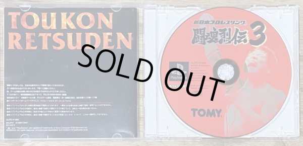 Photo3: Shin Nihon Pro Wrestling Toukon Retsuden 3 (新日本プロレスリング 闘魂烈伝3) (3)