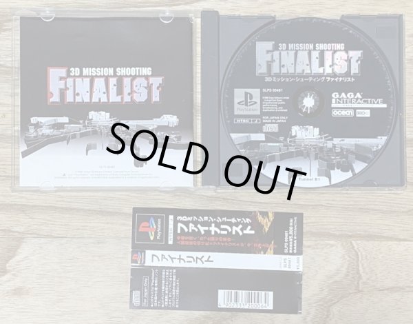 Photo3: 3D Mission Shooting Finalist (3Dミッション・シューティング　ファイナリスト) (3)