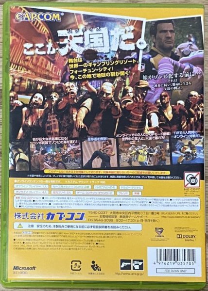Photo2: Dead Rising 2 (デッドライジング2) (2)