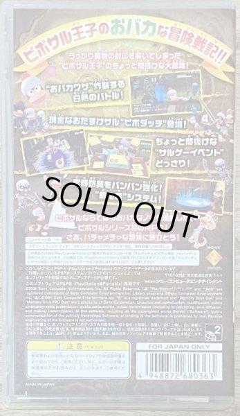 Photo2: Ape Quest / Sarugetchu: Piposaru Senki : The Record of Piposaru War (サルゲッチュ -ピポサル戦記-) (2)