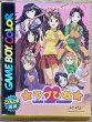 Photo1: Love Hina Pocket (ラブひなポケット) [Boxed] (1)