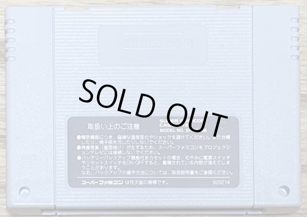 Photo2: Shin Seikoku: La Wares  (真・聖刻: ラ・ワース エンディング) (2)