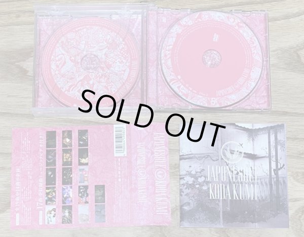 Photo5: Koda Kumi - Japonesque (CD + DVD Version) (5)