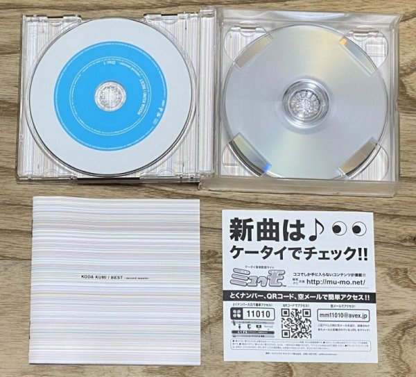 Photo3: Koda Kumi - Best: Second Session (limited edition CD+2DVD version) (3)