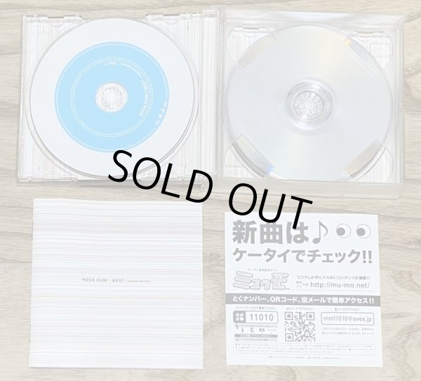 Photo3: Koda Kumi - Best: Second Session (limited edition CD+2DVD version) (3)