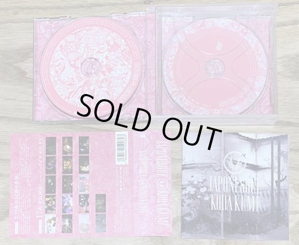 Photo4: Koda Kumi - Japonesque (CD + DVD Version) (4)