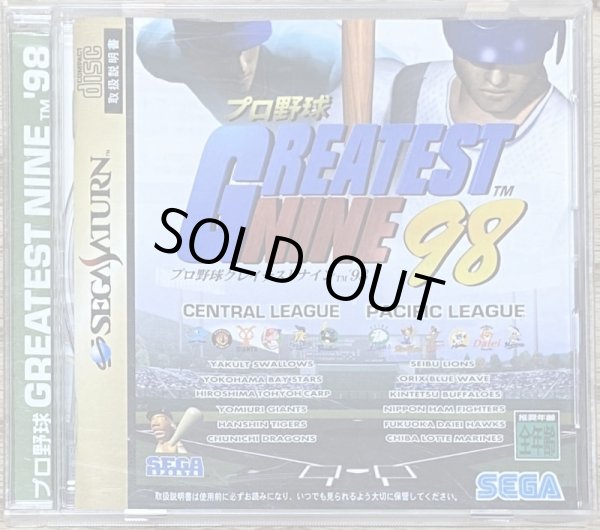 Photo1: Greatest Nine '98 (グレイテストナイン’９8) (1)