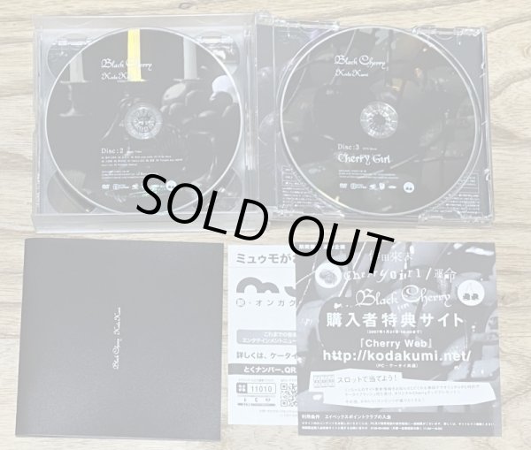 Photo4: Koda Kumi - Black Cherry (CD + DVD + "Cherry Girl" film DVD Version) (4)