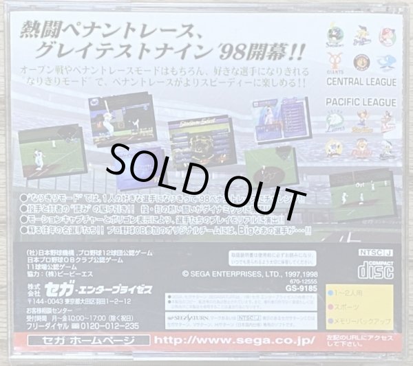 Photo2: Greatest Nine '98 (グレイテストナイン’９8) (2)