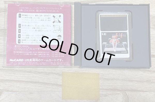 Photo3: F1 Triple Battle (F1トリプルバトル ) (3)