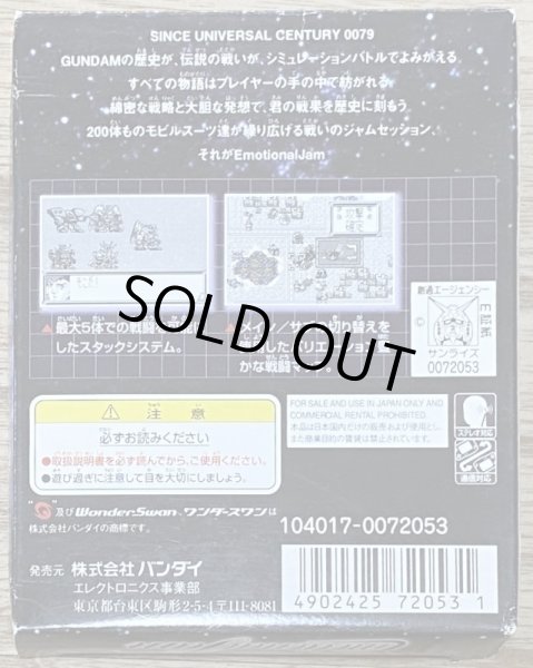 Photo2: SD Gundam Emotional Jam (SDガンダムエモーショナルジャム) [Boxed] (2)