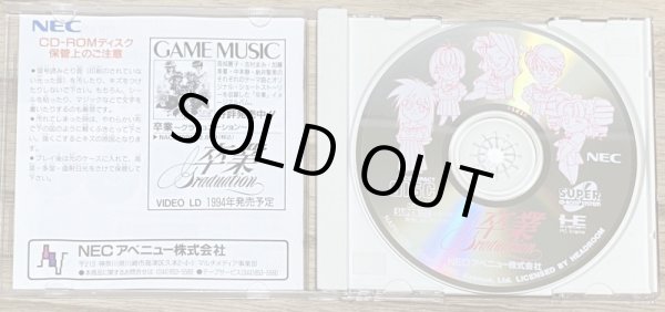 Photo3: Graduation / Sotsugyo (卒業 グラデュエーション) (3)