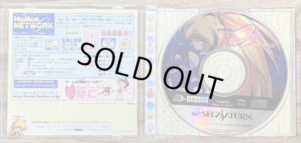 Photo3: Galaxy Fraulein Yuna Remix / Ginga Ojousama Densetsu Yuna Remix (銀河お嬢様伝説ユナREMIX) (3)