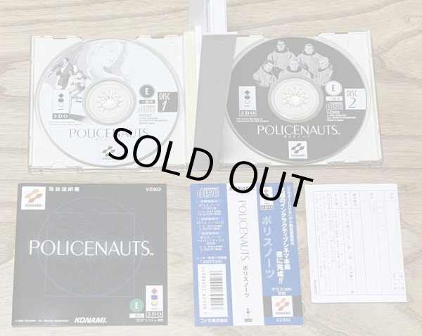 Photo3: Policenauts (ポリスノーツ) (3)