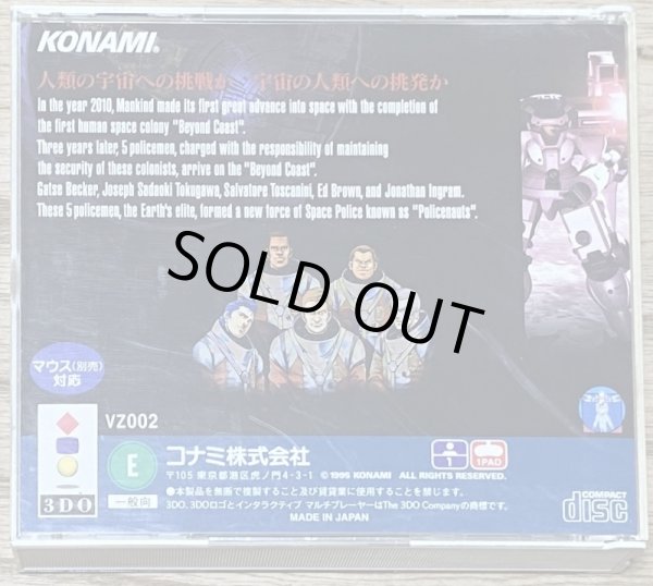 Photo2: Policenauts (ポリスノーツ) (2)