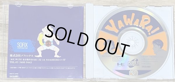 Photo3: YAWARA! (ヤワラ ) (3)