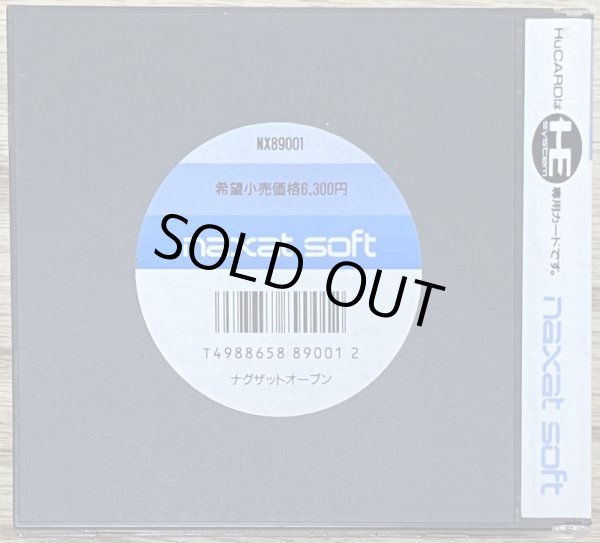 Photo2: NAXAT OPEN (ナグザット オープン) (2)