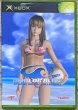 Photo1: Dead or Alive Xtreme Beach Volleyball (デッドオアアライブエクストリームビーチバレーボール) (1)