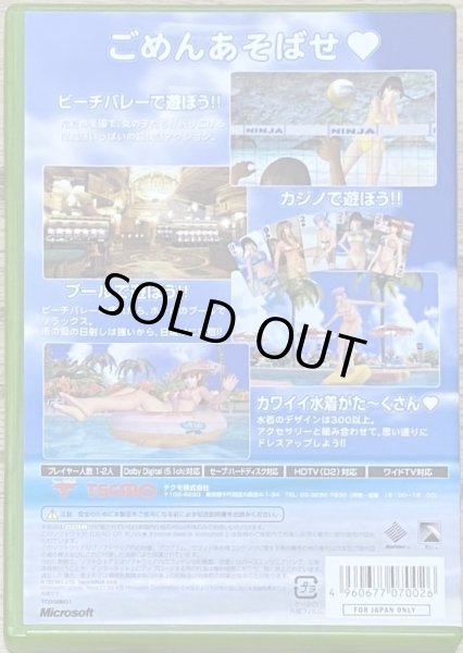 Photo2: Dead or Alive Xtreme Beach Volleyball (デッドオアアライブエクストリームビーチバレーボール) (2)