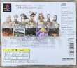 Photo2: Vagrant Story (ベイグラントストーリー) (2)