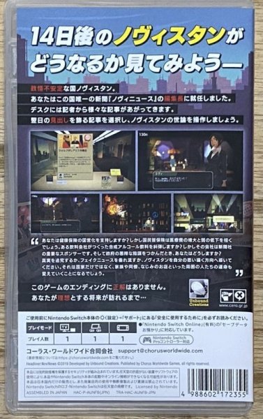 Photo2: Headliner: NoviNews (ヘッドライナー：ノヴィニュース) [Full English on Cart] (2)