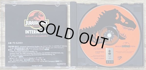 Photo3: Jurassic Park Interactive (ジュラシック・パーク・インタラクティブ) (3)