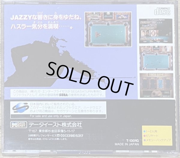 Photo2: Side Pocket 2 (サイドポケット2) (2)