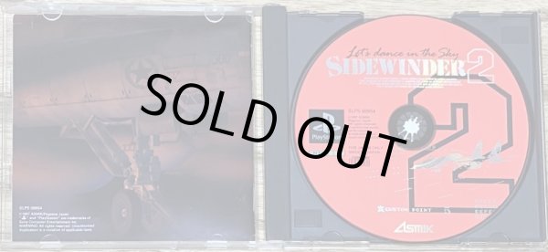 Photo3: Sidewinder 2 (サイドワインダー２) (3)