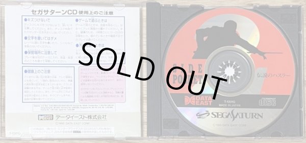 Photo3: Side Pocket 2 (サイドポケット2) (3)