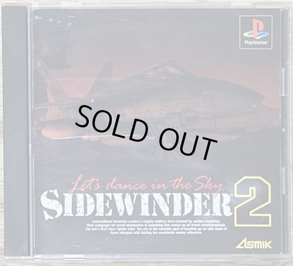 Photo1: Sidewinder 2 (サイドワインダー２) (1)