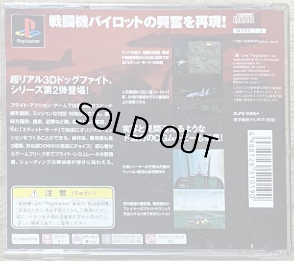 Photo2: Sidewinder 2 (サイドワインダー２) (2)