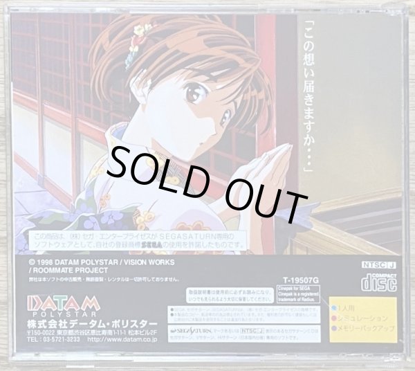 Photo2: Roommate 3: Ryouko Kaze no Kagayaku Asa ni (ルームメイト３ 〜涼子 風の輝く朝に〜) (2)