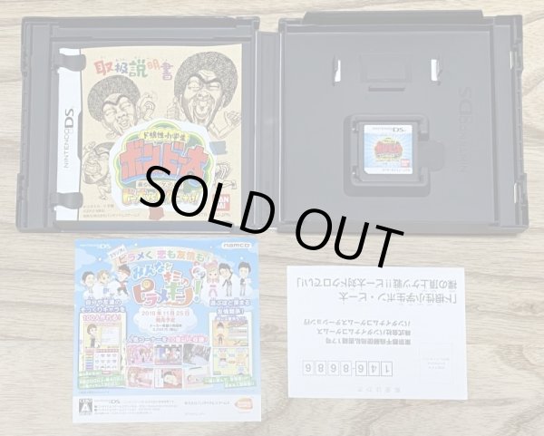 Photo3: Do-konjou Shougakussei Bon Bita (ド根性小学生 ボン・ビー太) (3)