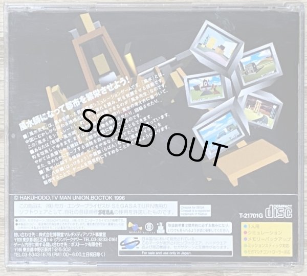 Photo2: Fuusui Sensei Feng-Shui Master (風水先生) (2)