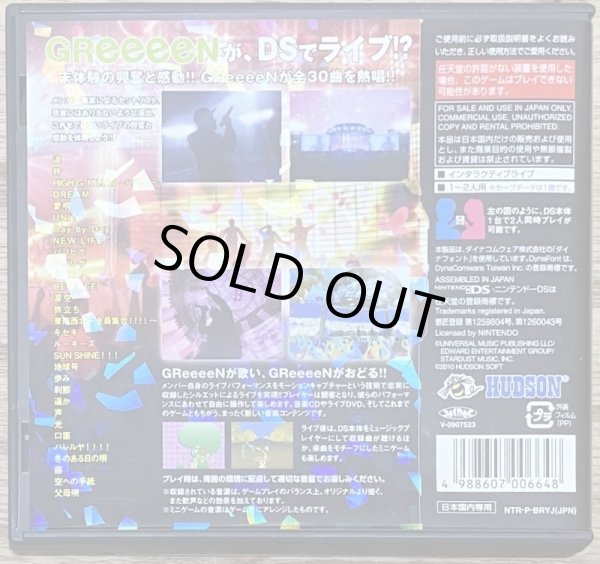 Photo2: HUDSONxGReeeeN Live!? DeeeeS!? (HUDSON×GReeeeN ライブ!? DeeeeS!?) (2)