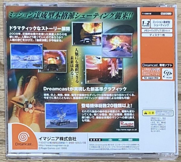 Photo2: Incoming: Jinrui Saisyuu Kessen (インカミング 人類最終決戦) (2)