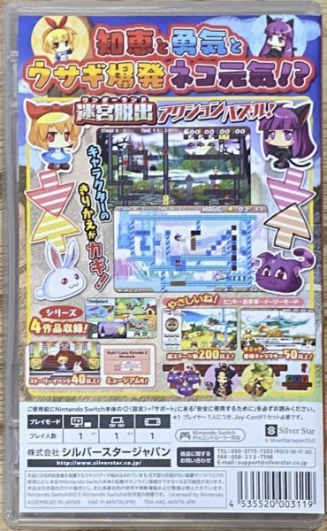 Photo2: Rabbit x Labyrinth Puzzle Out Stories (ラビ×ラビ パズルアウトストーリーズ) (2)