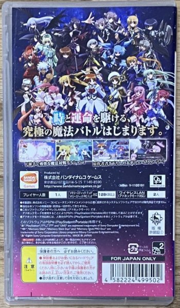 Photo2: Magical Girl Lyrical Nanoha A's Portable The Gears of Destiny (魔法少女リリカルなのはＡ’ｓ　ＰＯＲＴＡＢＬＥ　－ＴＨＥ　ＧＥＡＲＳ　ＯＦ　ＤＥＳＴＩＮＹ－) (2)