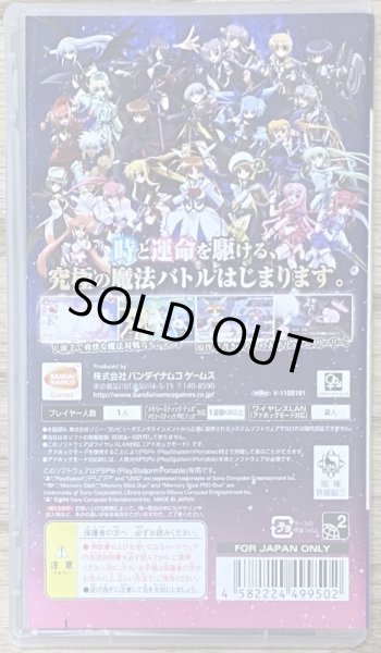 Photo2: Magical Girl Lyrical Nanoha A's Portable The Gears of Destiny (魔法少女リリカルなのはＡ’ｓ　ＰＯＲＴＡＢＬＥ　－ＴＨＥ　ＧＥＡＲＳ　ＯＦ　ＤＥＳＴＩＮＹ－) (2)