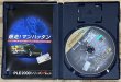 Photo3: Simple 2000 Series Ultimate Vol.9 - Bakusou! Manhattan - Runabout 3 - Neo Age (爆走! マンハッタン SIMPLE2000シリーズ Uitimate Vol.9) (3)