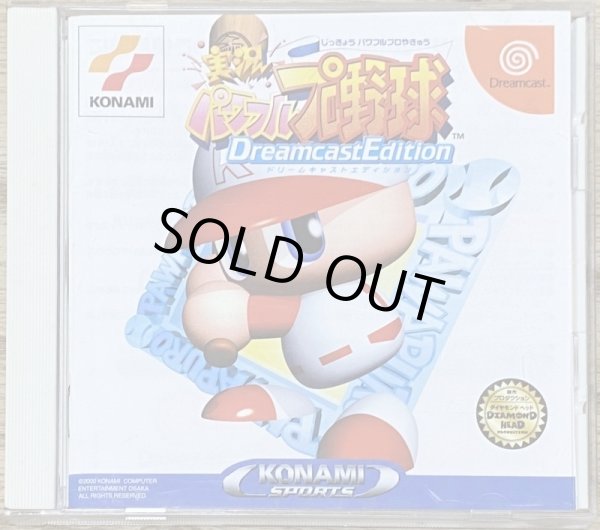 Photo1: Jikkyou Powerful Pro Yakyuu Dreamcast Edition (実況パワフルプロ野球 Dreamcast Edition) (1)