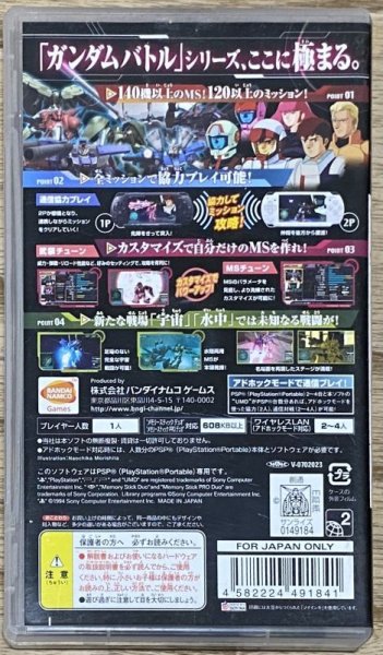 Photo2: Gundam Battle Chronicle (ガンダムバトルクロニクル) (2)