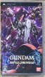 Photo1: Gundam Battle Chronicle (ガンダムバトルクロニクル) (1)