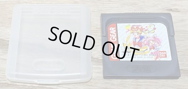 Photo3: Bishoujo Senshi Sailor Moon S (美少女戦士セーラームーンＳ) (3)