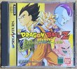 Photo1: Dragon Ball Z Idainaru Dragon Ball Densetsu (ドラゴンボールＺ 偉大なるドラゴンボール伝説) (1)