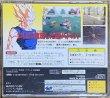 Photo2: Dragon Ball Z Idainaru Dragon Ball Densetsu (ドラゴンボールＺ 偉大なるドラゴンボール伝説) (2)