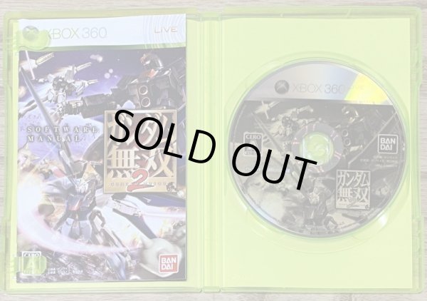 Photo3: Gundam Musou 2 (ガンダム無双 2) (3)