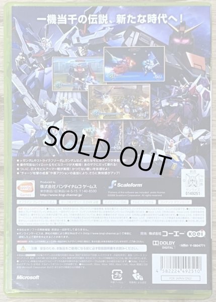 Photo2: Gundam Musou 2 (ガンダム無双 2) (2)