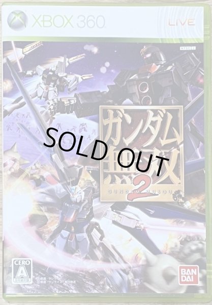 Photo1: Gundam Musou 2 (ガンダム無双 2) (1)